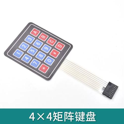4×4矩阵薄膜开关 单片机扩展键盘的便捷之选